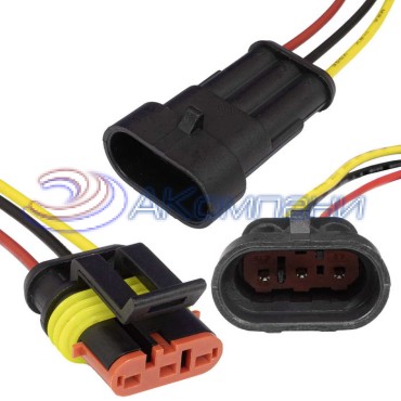 Комплект разъёмов, 24В, 3 конт., провод 200 мм, IP66 SuperSeal 1.5, 3PIN MF (18AWG 20cm) RUICHI