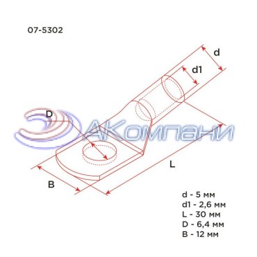 Наконечник медный луженый ТМЛ 2,5–6–2,6 (2,5мм² - Ø6мм) ГОСТ 7386-80 (в упак. 10 шт.) REXANT