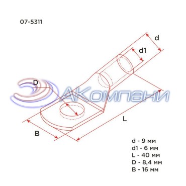Наконечник медный луженый ТМЛ 16–8–6 (16мм² - Ø8мм) ГОСТ 7386-80 (в упак. 5 шт.) REXANT