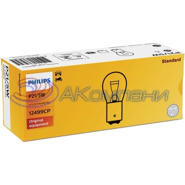 Лампа накаливания P21/5W (BAY15d) 12V PHILIPS