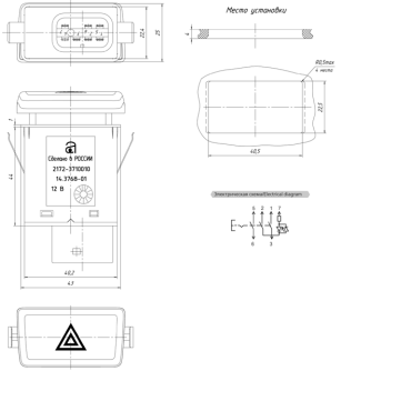 Кнопка выключателя аварийной сигнализации Lada Приора ФЛ 2172 14.3768-01 (8450060234)