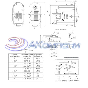 Кнопка переключателя корректора фар ВАЗ, ГАЗ, Шевроле Нива 24V 233.3769