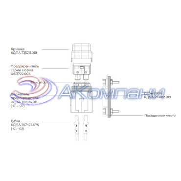 КДПА.301524.011-01 Держатель предохранителя герметичный, Норма 5А (аналог 0301305 MTA)