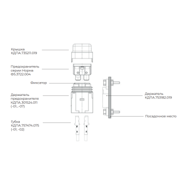 КДПА.301524.011-07 Держатель предохранителя герметичный, Норма 30А (аналог 0301330 MTA)