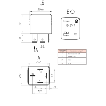 Реле омывателя заднего стекла ВАЗ-2111 4 контакта 12V 454.3747
