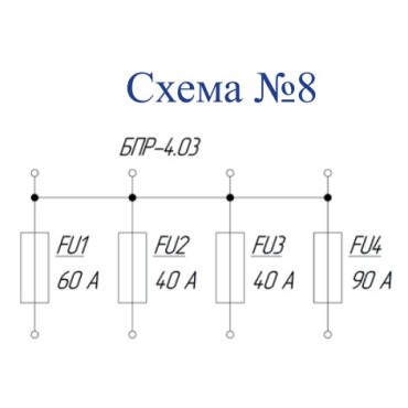 БПР-4.03 Ф5.3722.001-11 Блок предохранителей тип Норма, 40A-90A