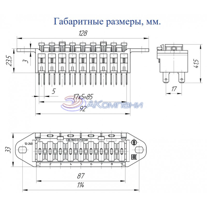 Блок предохранителей бпр 9