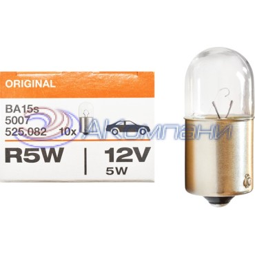 Лампа накаливания R5W  (BA15s) 12V OSRAM