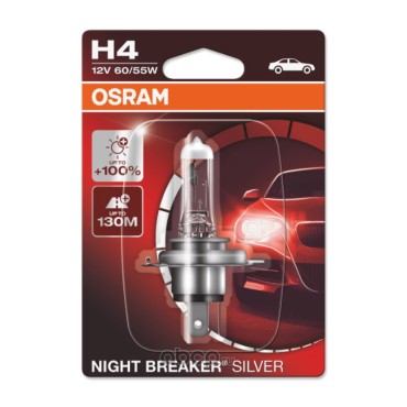 Галогенная Лампа Н 4 12V 60/55W +100% яркости NIGHT BREAKER SILVER OSRAM