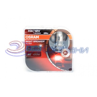 Галогенная Лампа Н 4 12V 60/55W +100% яркости NIGHT BREAKER SILVER OSRAM