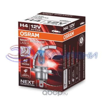 Галогенная Лампа Н 4 12V 60/55W +150% яркости NIGHT BREAKER NEXT OSRAM