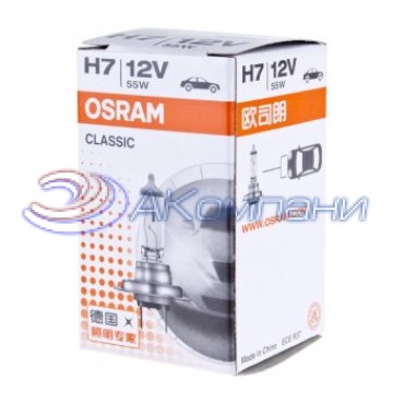 Галогенная Лампа Н 7 12v 55w CLASSIC OSRAM