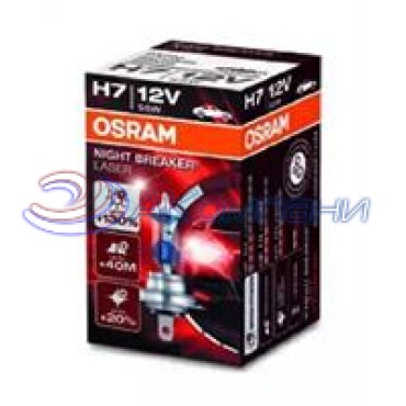 Галогенная Лампа Н 7 12V 55W +130% яркости NIGHT BREAKER LASER OSRAM