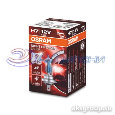 Галогенная Лампа Н 7 12V 55W +150% яркости NIGHT BREAKER LASER (NEXT GENERATION) OSRAM