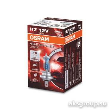 Галогенная Лампа Н 7 12V 55W +150% яркости NIGHT BREAKER LASER (NEXT GENERATION) OSRAM
