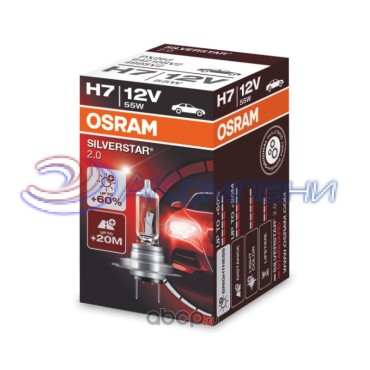 Галогенная Лампа Н 7 12v 55w +60% яркости SILVERSTAR 2.0 OSRAM