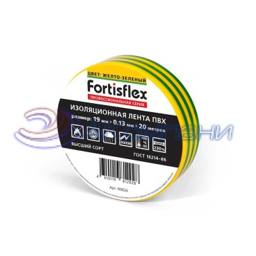 Изолента ПВХ 15x0.13х20 (ж/з) (Fortisflex)
