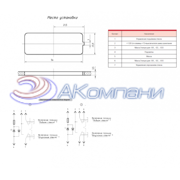 Кнопка переключателя стеклоподъемника Lada Калина, Lada Гранта 24V 921.3709-02