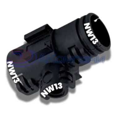 Т-тройник Тип-C 13-13-13 Schlemmer 9806115