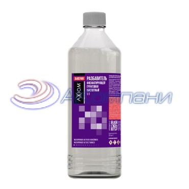 Разбавитель фосфатирующей грунтовки кислотный 1:1 500мл Axiom A4074H