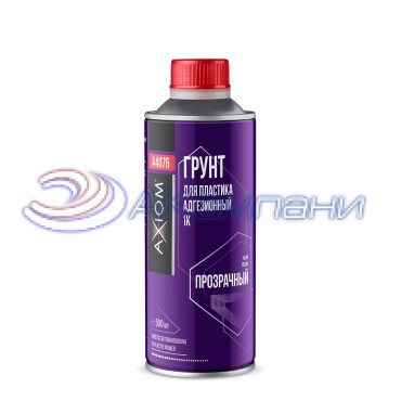 Грунтовка для пластика адгезионная 1K 650мл Axiom A4076