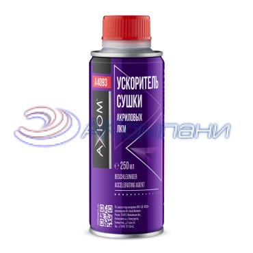 Ускоритель сушки акриловых ЛКМ 250мл Axiom A4093