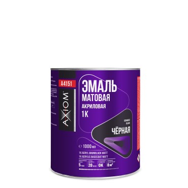 1К эмаль акриловая чёрная матовая 1000мл Axiom A4151