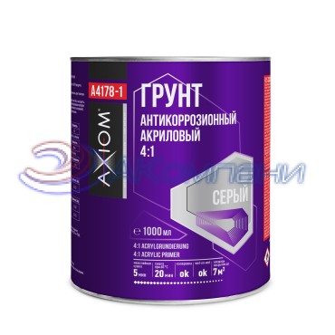 Грунтовка антикоррозионная акриловая 4:1 серая 1000мл Axiom A4178-1