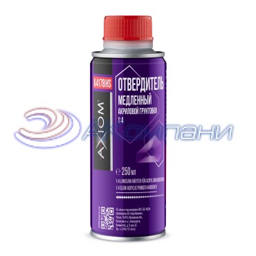 Отвердитель медленный акриловой грунтовки 1:4 250мл Axiom A4178HS