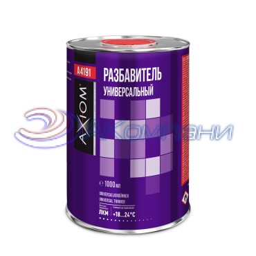 Разбавитель универсальный 1000мл Axiom A4191