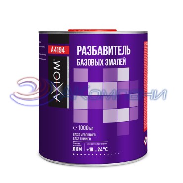 Разбавитель базовых эмалей 1000мл Axiom A4194