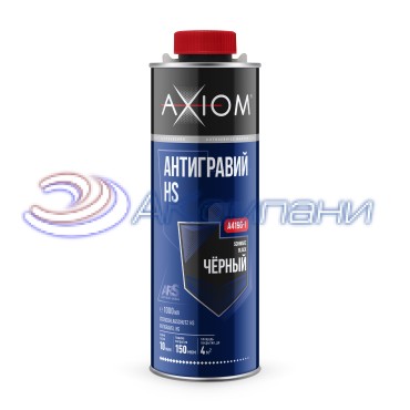 Антигравий чёрный 1 л Axiom A4196-1