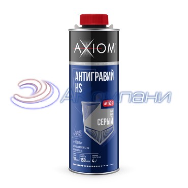 Антигравий серый 1 л Axiom A4196-2