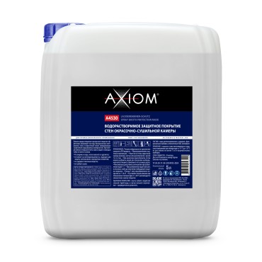 Водорастворимое защитное покрытие стен окрасочно-сушильной камеры 5л Axiom A4530