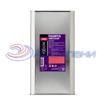 Разбавитель универсальный 5л Axiom A4591