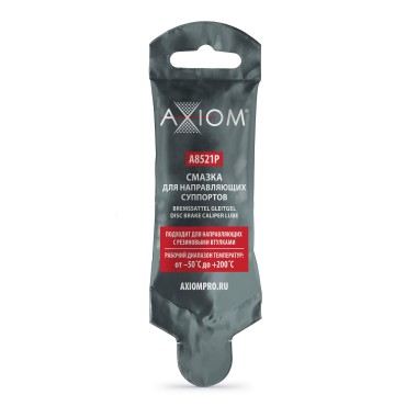 Смазка для направляющих суппортов 5г Axiom A8521P