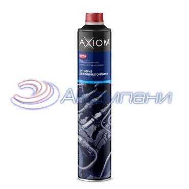 Антифриз для пневмотормозов 1000мл Axiom A9158