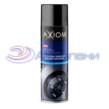 Очиститель тормозов и деталей сцепления 650мл Axiom A9601