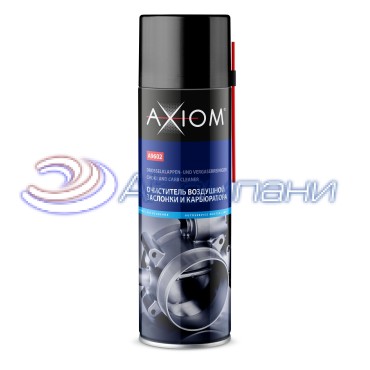 Очиститель воздушной заслонки и карбюратора 650мл Axiom A9602