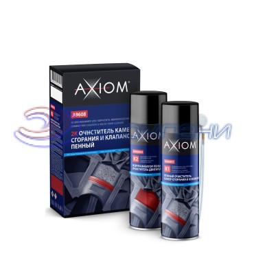 2K Очиститель камер сгорания и клапанов пенный Axiom A9608