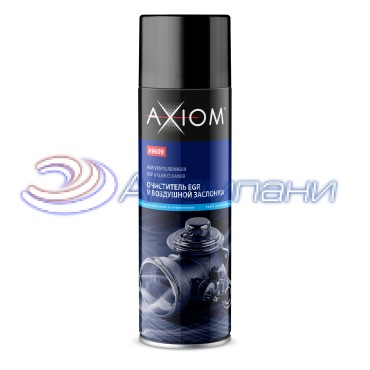 Очиститель EGR и воздушной заслонки 650мл Axiom A9609