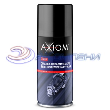 Смазка высокотемпературная керамическая 210мл Axiom A9620p