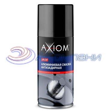 Алюминиевая смазка антизадирная 210мл Axiom A9623p