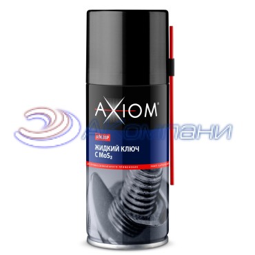 Жидкий ключ с дисульфидом молибдена 210мл Axiom A9628p