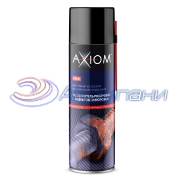 Растворитель ржавчины с эффектом заморозки 650мл Axiom A9641