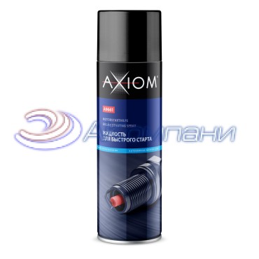 Жидкость для быстрого старта 650мл Axiom A9661