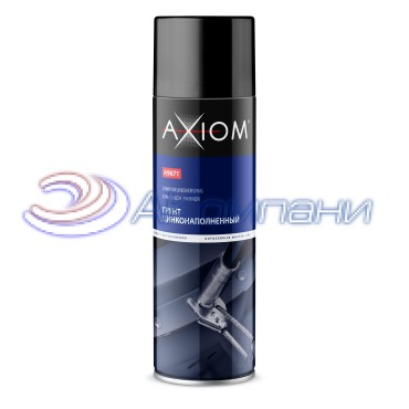Грунт цинконаполненный 650мл Axiom A9671