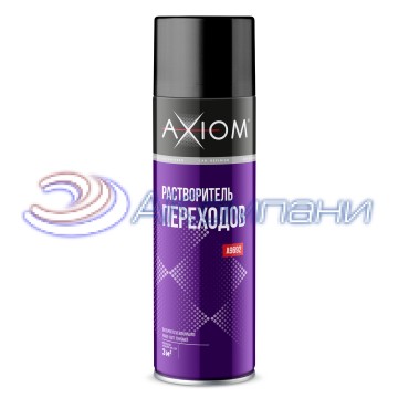 Растворитель переходов Axiom A9692