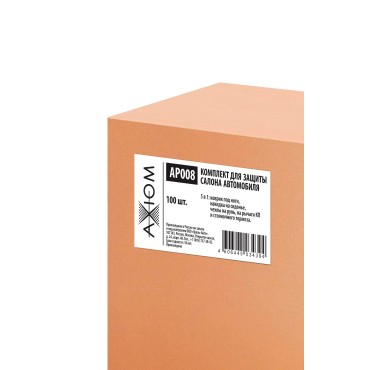 Комплект для защиты салона автомобиля (в уп 100 шт) Axiom AP008