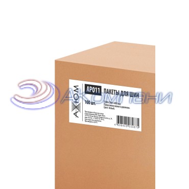 "Пакет для шин и дисков" упаковка 100 штук (толщина 15 мкм, 1100*700+400) Axiom AP011